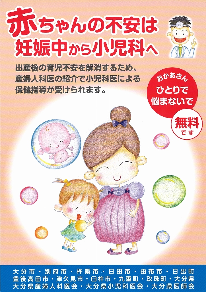 H24ポスター